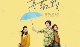 可不可以你也刚好喜欢我,当爱情悄然降临