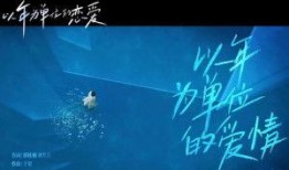 以年为单位的恋爱,年度恋爱故事集