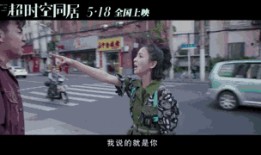 野蛮女友拳拳到肉