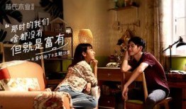 谁说我是穷小子