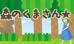 森林里的熊先生冬眠中,静谧的冬日守护者