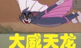 杰瑞和玛姬生活阔绰,奢华生活的璀璨篇章