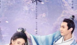 公子何时休2,爱恨纠葛，命运轮回