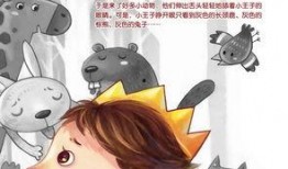 儿童电视：惊奇故事