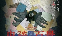 鬼谈百景,鬼谈百景惊悚故事集