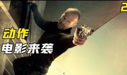 意外杀手2：杀手假期