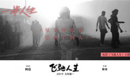 重生之飞驰人生2004,重生，飞驰人生再起航