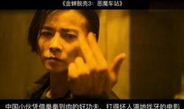 野蛮女友拳拳到肉