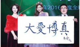 真千金她名满天下,名满天下，揭秘她的传奇人生