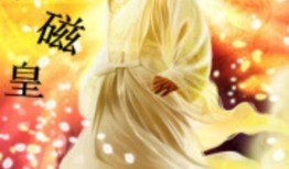 至尊金瞳神医（觉醒医皇神童）,至尊金瞳神医的传奇医术之旅