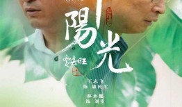 正午阳光,照亮人生旅程的温暖之光