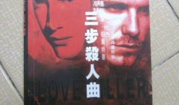 杀人曲,揭开暗影下的罪恶旋律