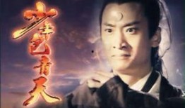 少年包青天 第一部,智慧少年破奇案