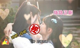 吻定大魔头,吻定大魔头的爱恋传奇