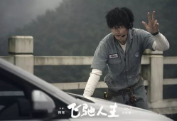 重生之飞驰人生2004,重生，飞驰人生再起航