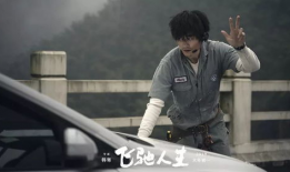 重生之飞驰人生2004,重生，飞驰人生再起航