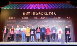 文化达人文化奖,致敬时代文化先锋