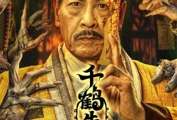 千鹤先生,探寻东方哲学智慧之光