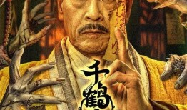 千鹤先生,探寻东方哲学智慧之光